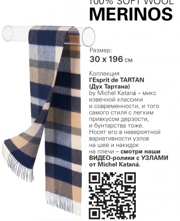 Шарф Унисекс FTQ.W220_72068.17/TOSCA